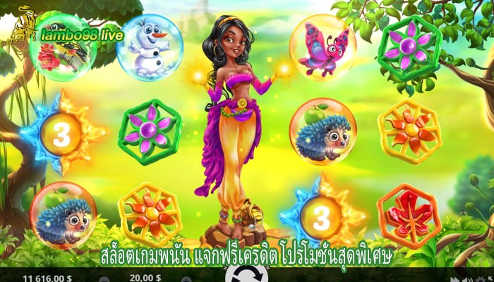 สล็อตเกมพนัน แจกฟรีเครดิต โปรโมชั่นสุดพิเศษ