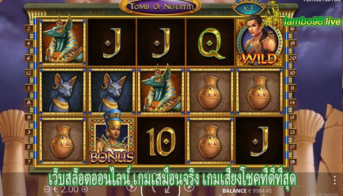 เว็บสล็อตออนไลน์ เกมเสมือนจริง เกมเสี่ยงโชคที่ดีที่สุด