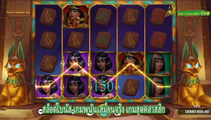 สล็อตโบนัส เกมพนันเสมือนจริง เกมสุดคลาสสิก