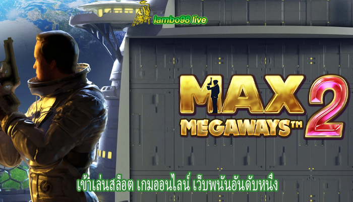 เข้าเล่นสล็อต เกมออนไลน์ เว็บพนันอันดับหนึ่ง