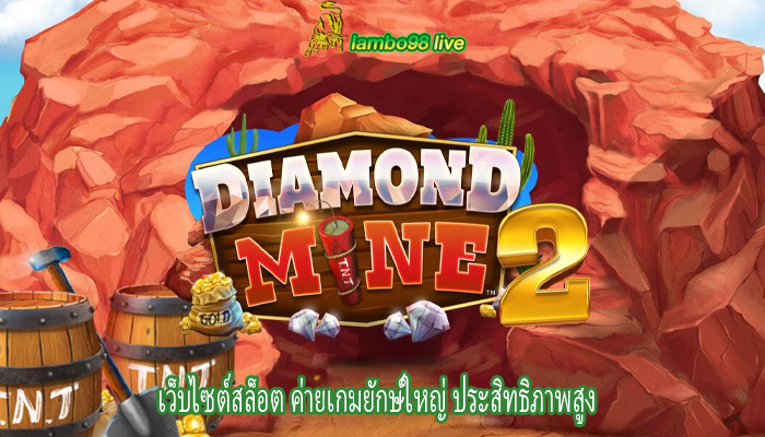 เว็บไซต์สล็อต ค่ายเกมยักษ์ใหญ่ ประสิทธิภาพสูง